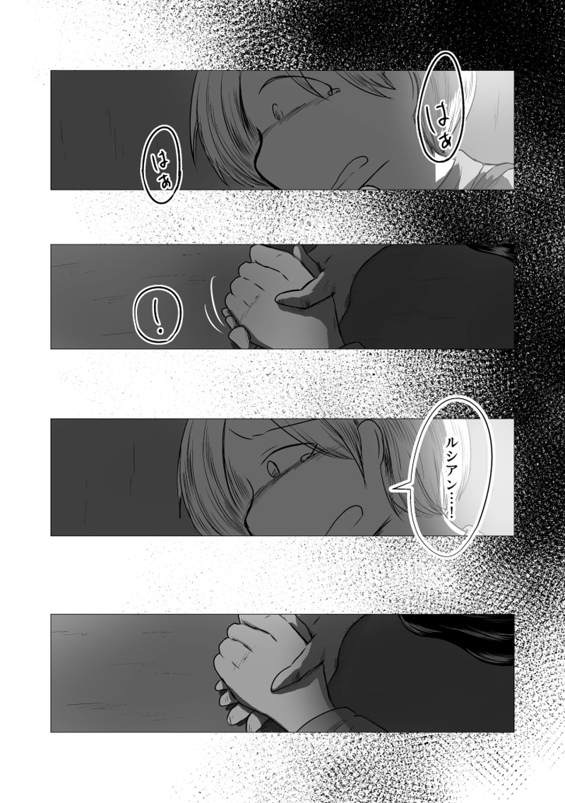 _19 東の空が白んでも 僕らに朝は来なかった