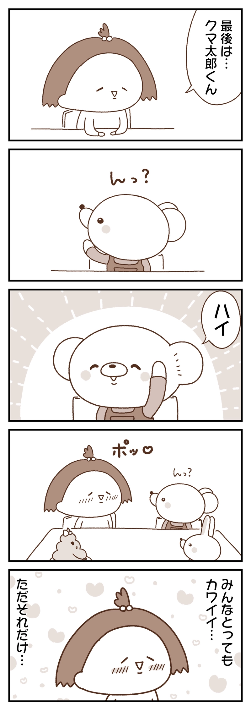 ＃１２　おへんじ／便りがないのは元気な証拠／ねぇねぇ