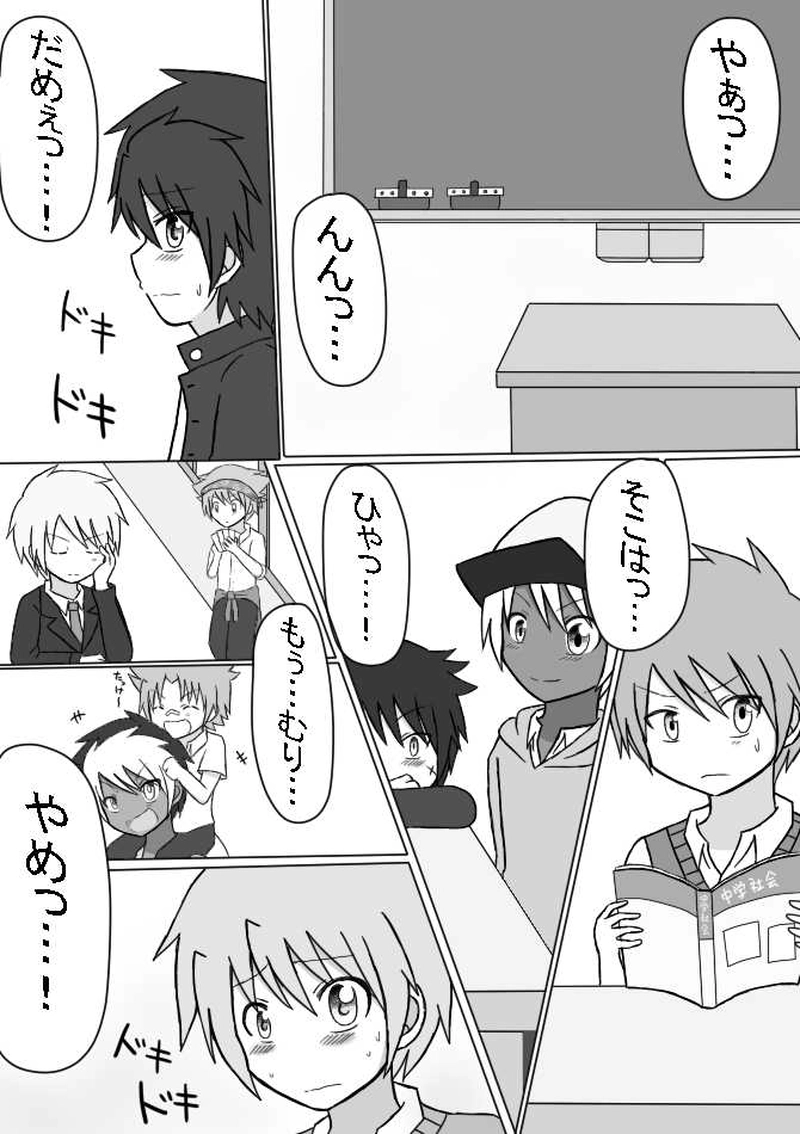 ４．Ｓっ子ＶＳショタぐり