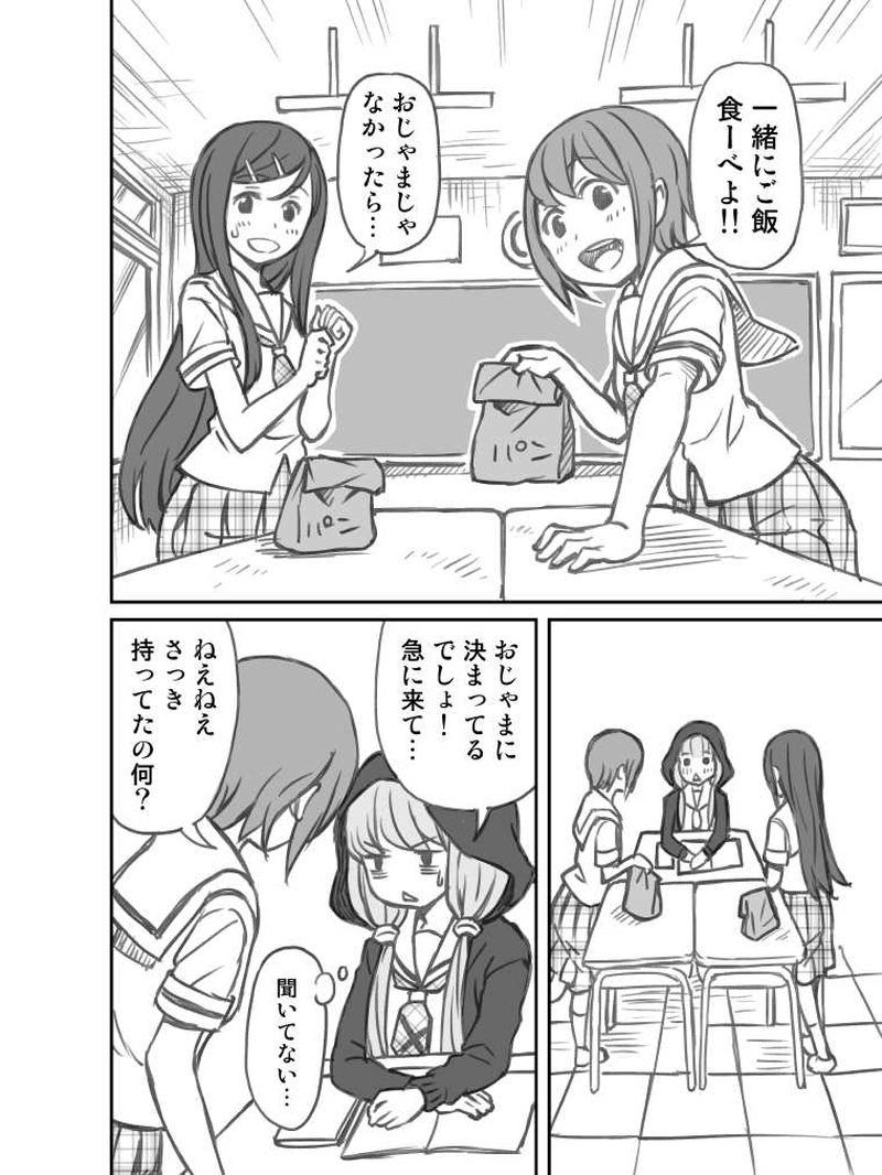 第１話　わら人形の恐怖