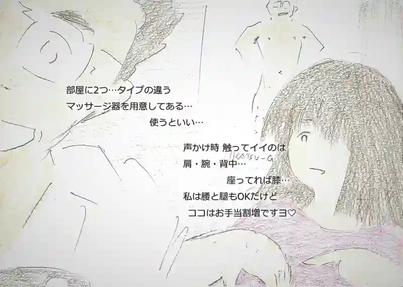 LAP.156 施術？3