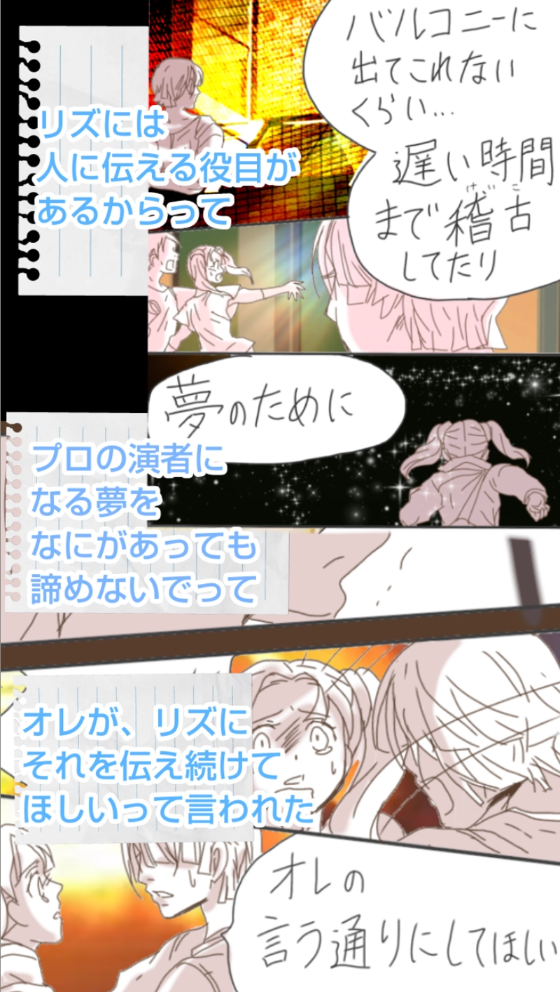 RiZ and Tyler.リズとタイラー（永遠に続く愛）