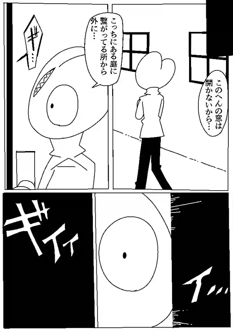 28　氷のファムファタル