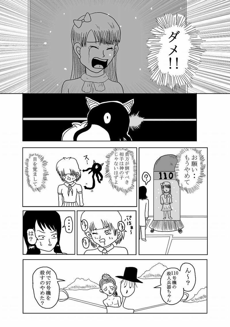 第15話「卒業」