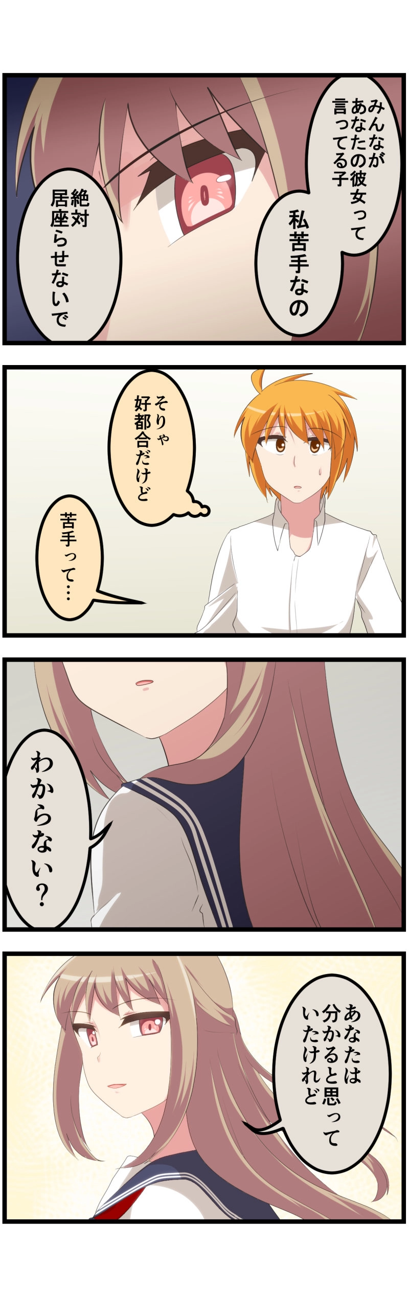 第114話「ツキアカリ」上④