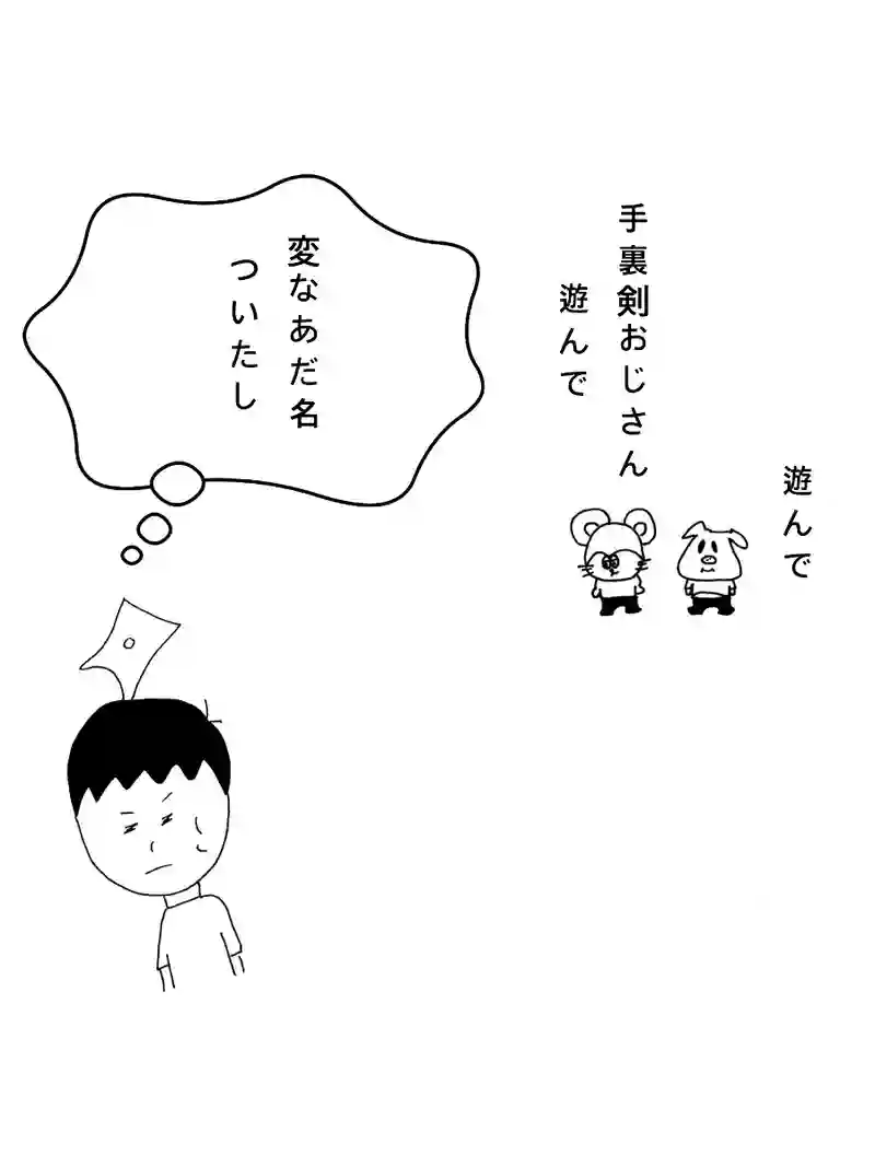 手裏剣