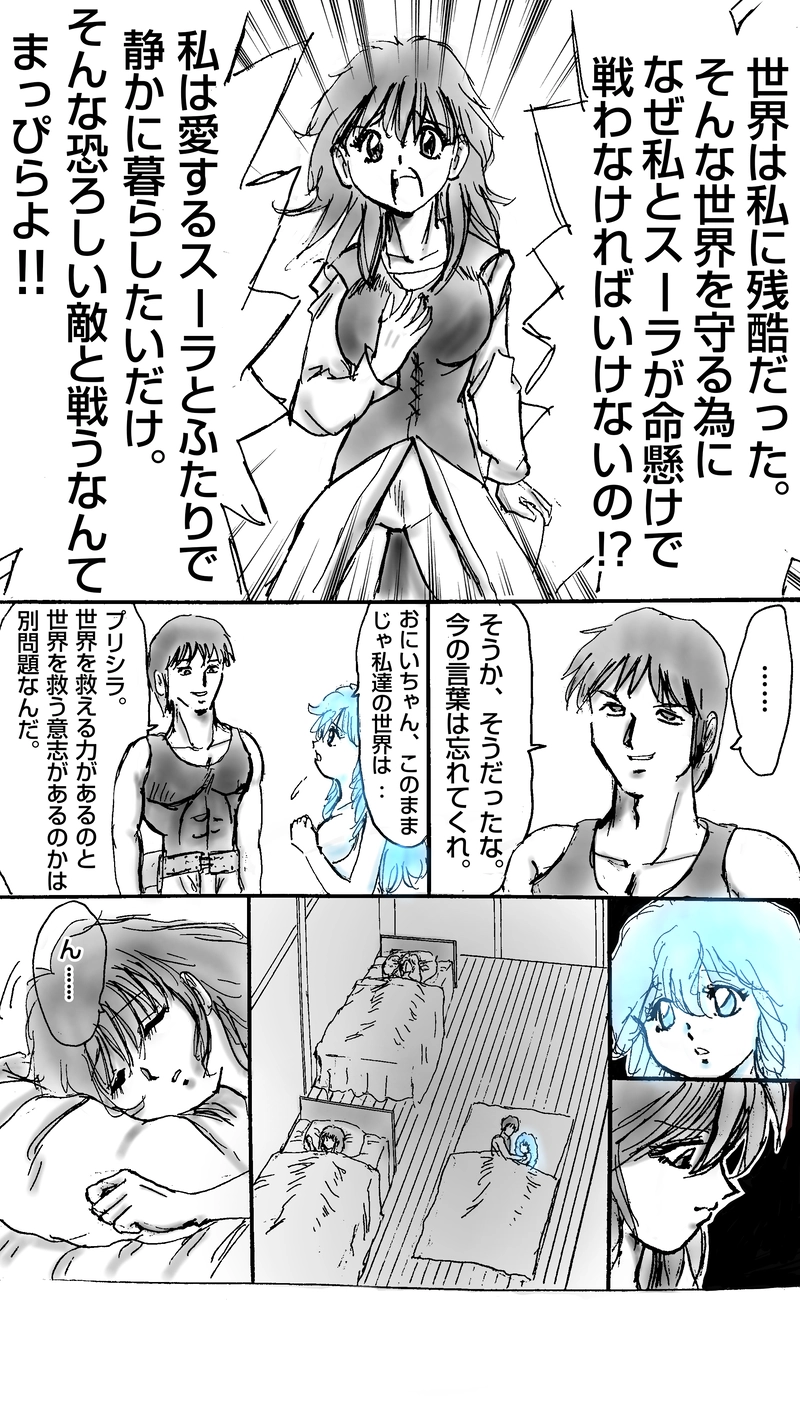 贖罪の聖騎士第10話　誓いのノクターンAパート