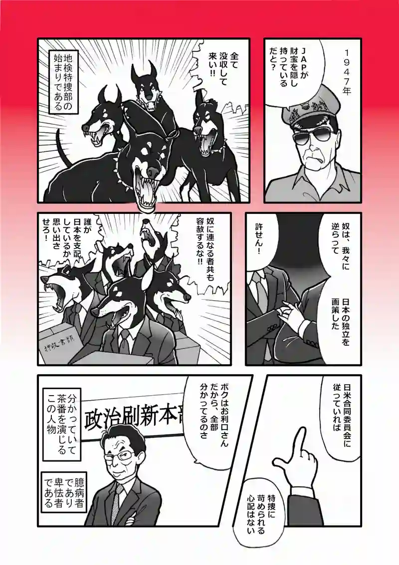 特捜