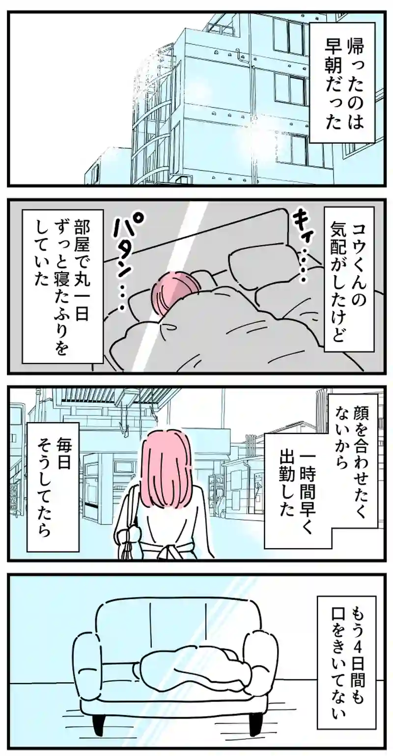 3話　絵里ちゃん編3