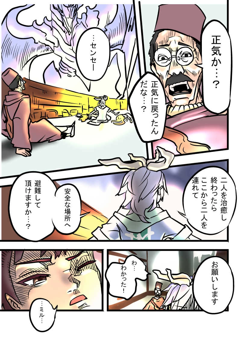 第３話　決意と頼み