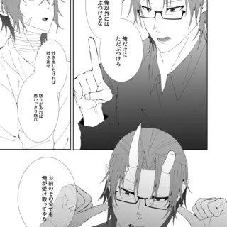出会い　後編
