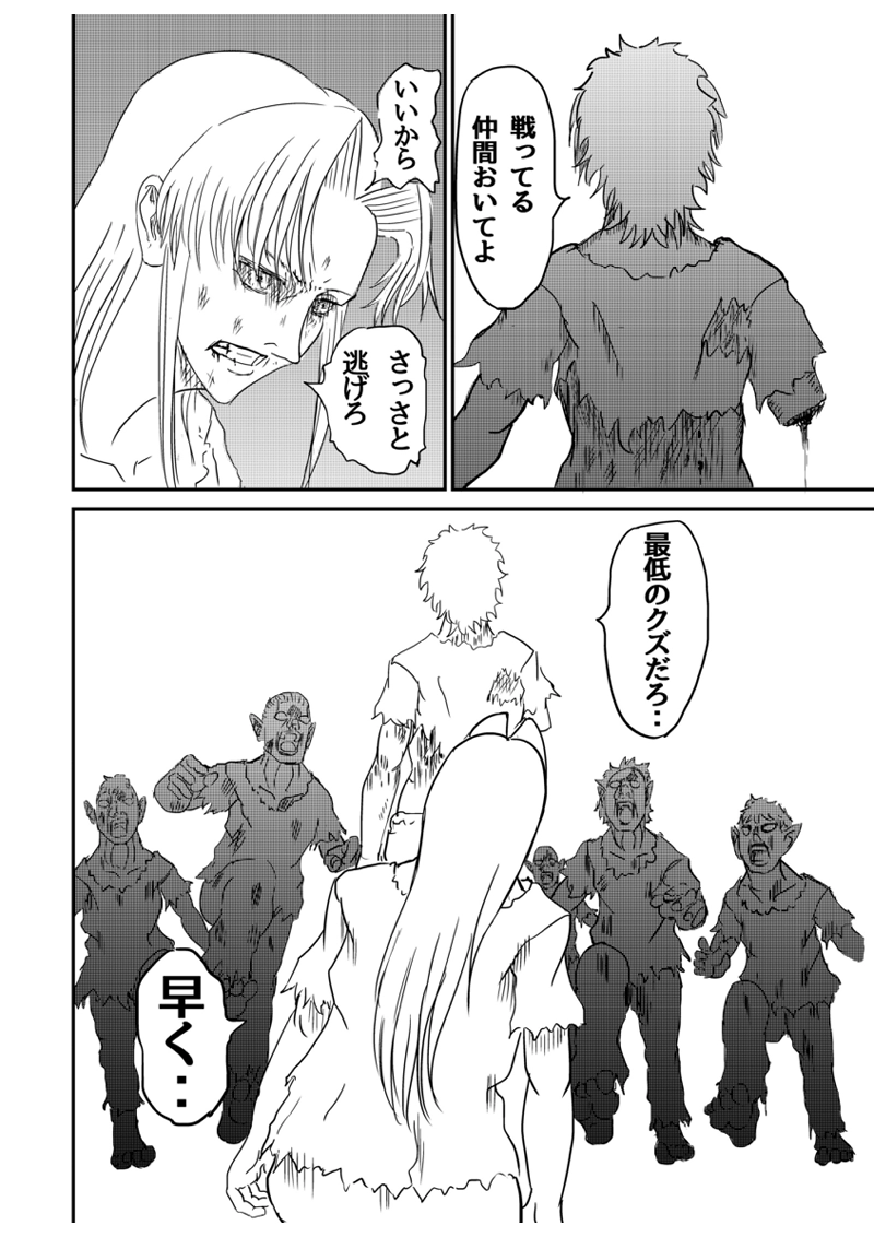 1話 儀式（後編）