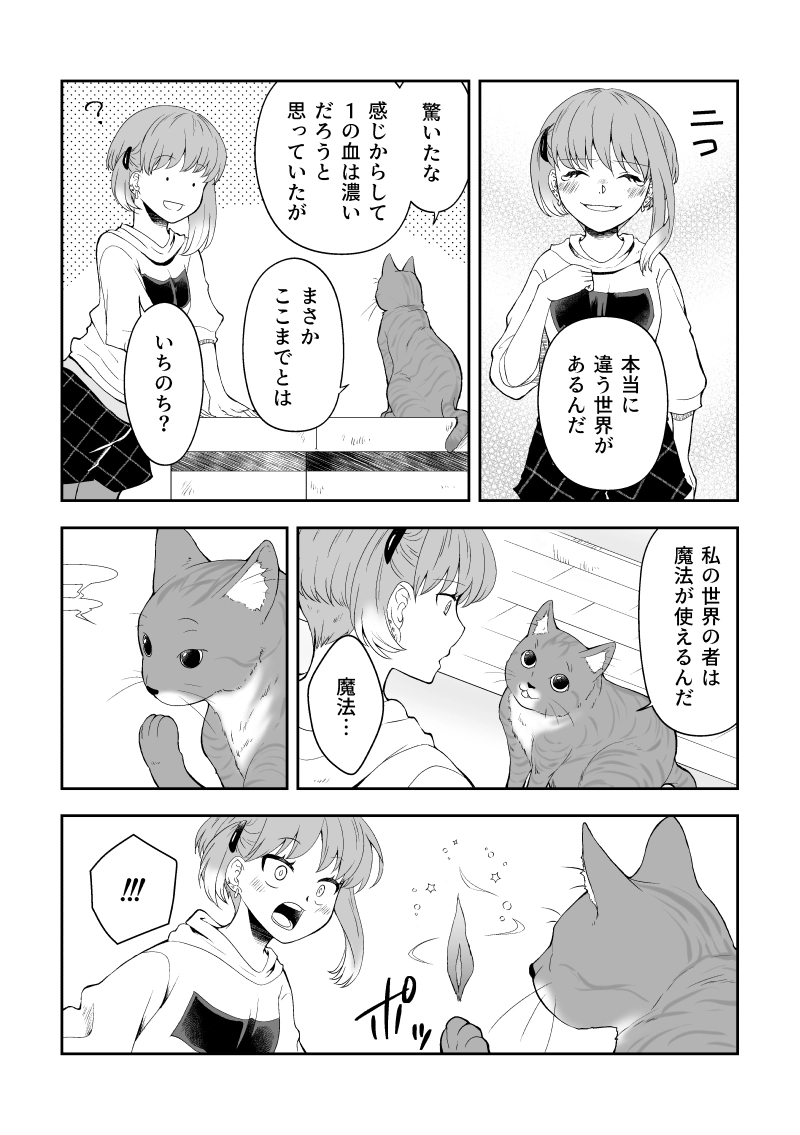 ep.7「動き出す①」