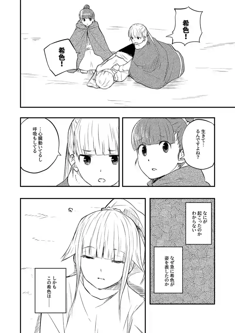 3章11話