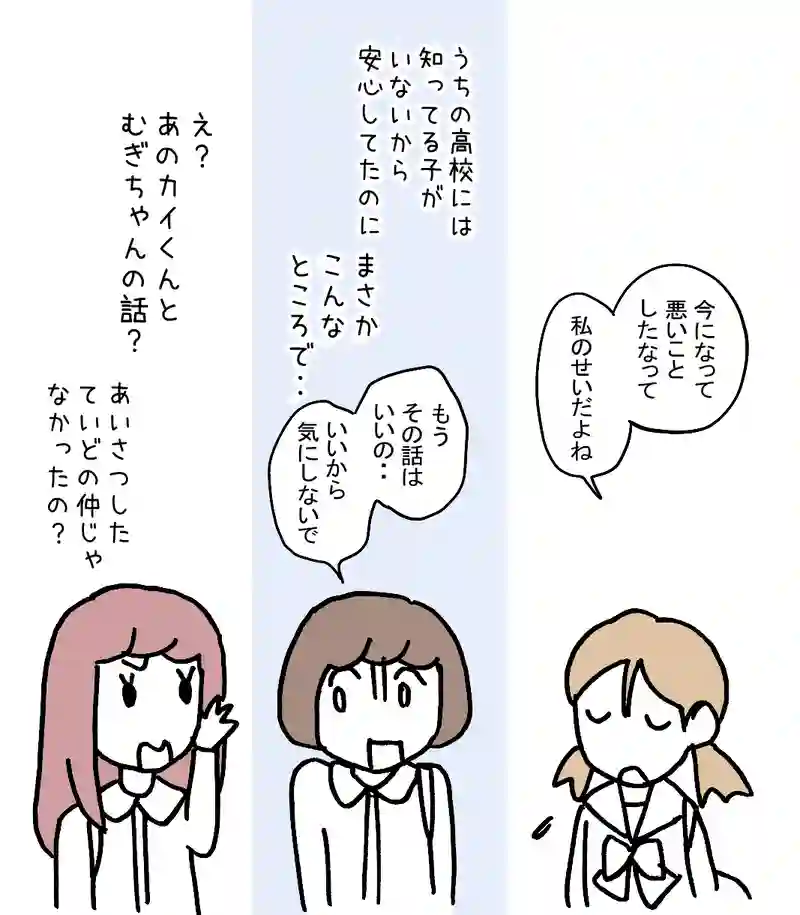 11.あのことを知る者