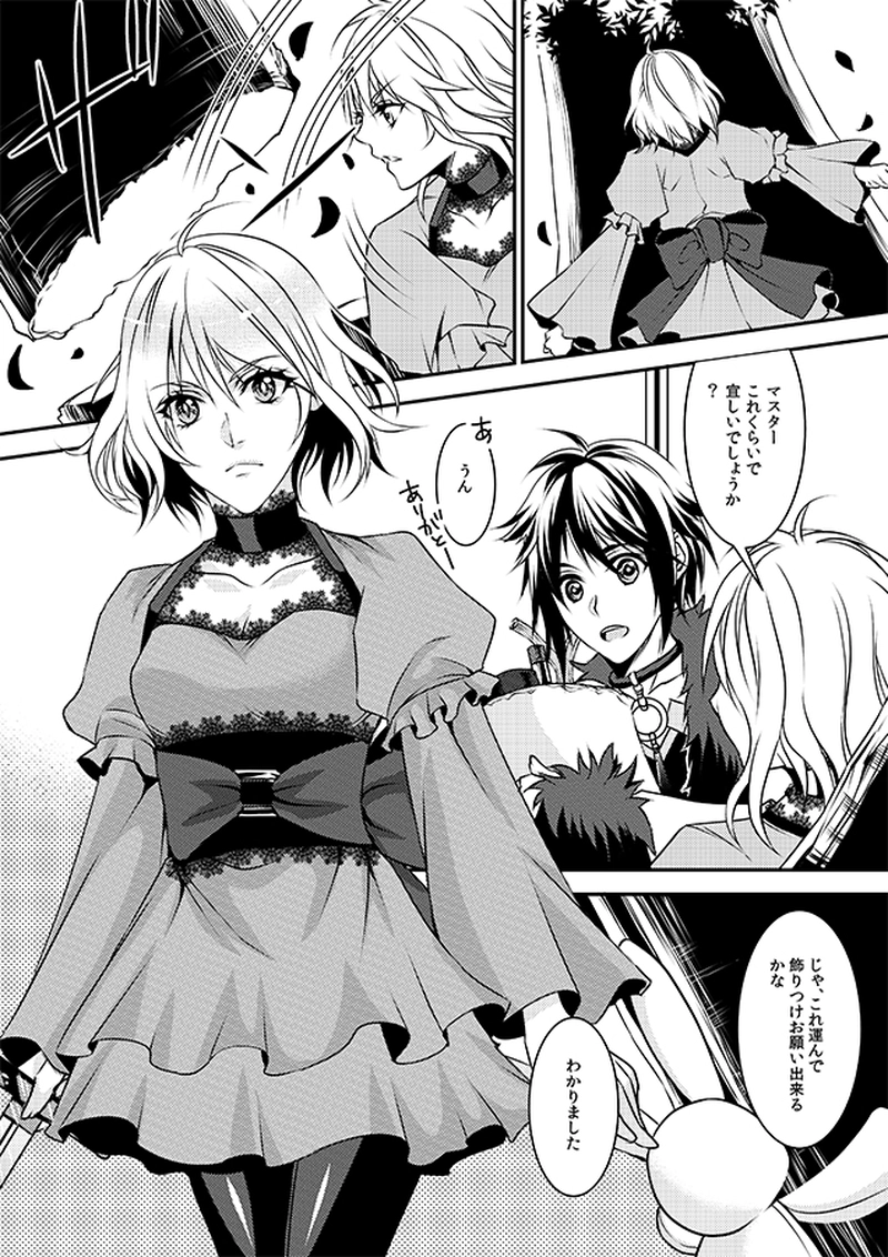 【Acuerdo】番外編