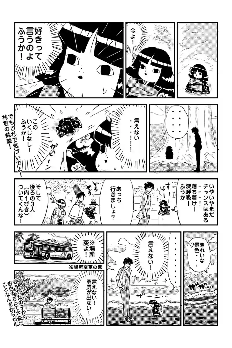 告白