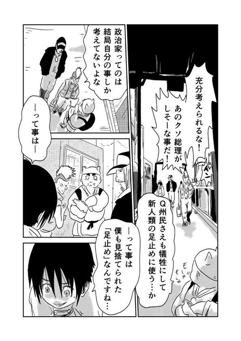 第五章　政と祭　1節③