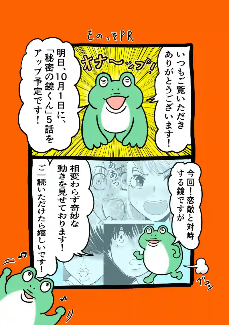 急に来てすぐカエル(225)