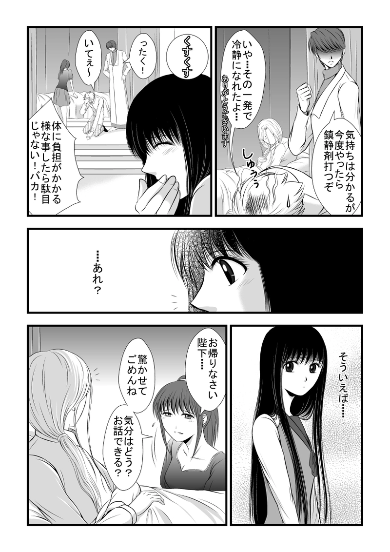 第13話・薄明と薄暮（後編）(1)