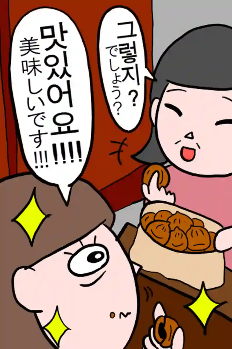 年末３－２