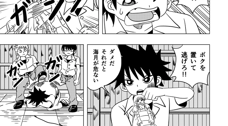 みつきの恋　第62話