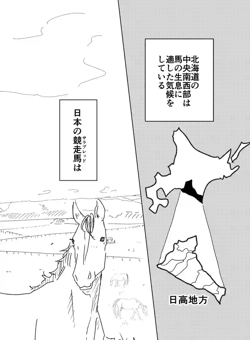 はるとなつ