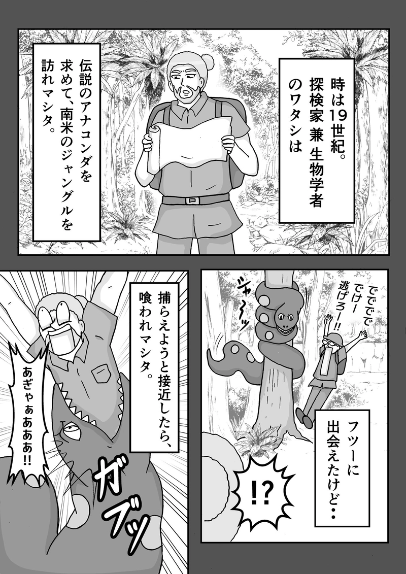 File50　姦姦蛇螺？(前編)