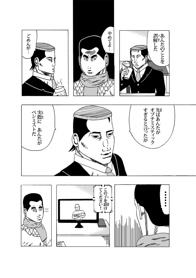 ワン・モア・タイム その①