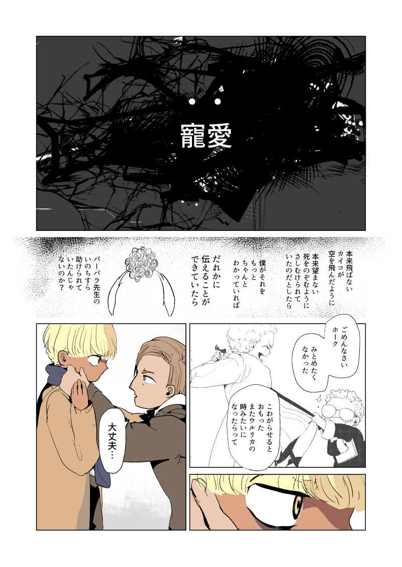 クリスマス会 8話『MMEM②』