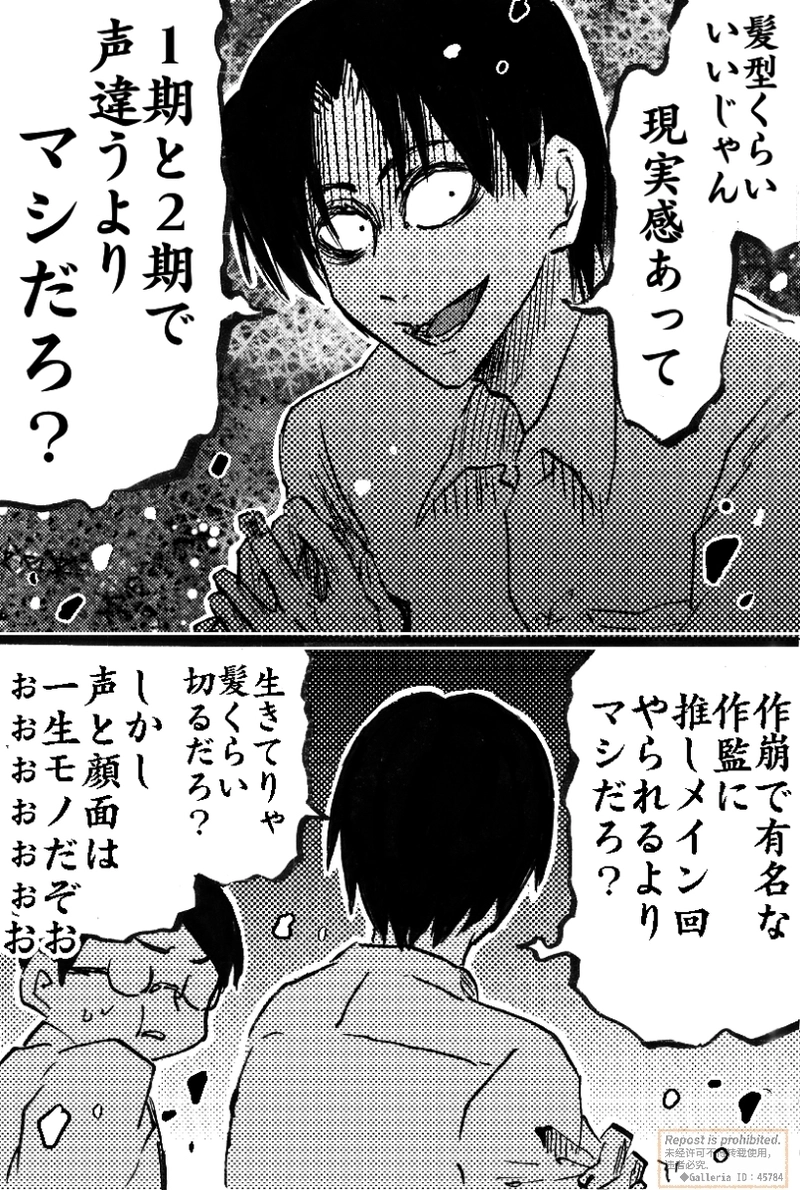 お題【変化】にて