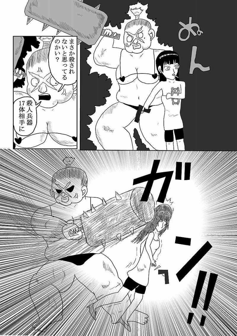 第19話「孤独な女」