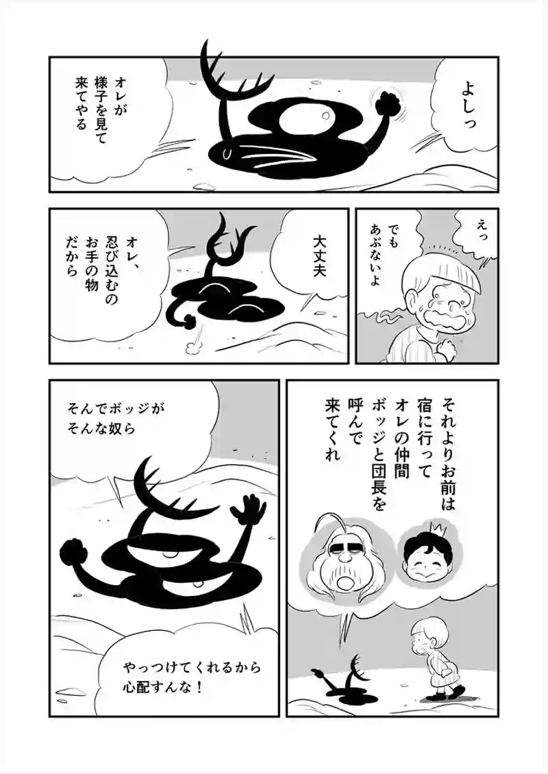 251話目