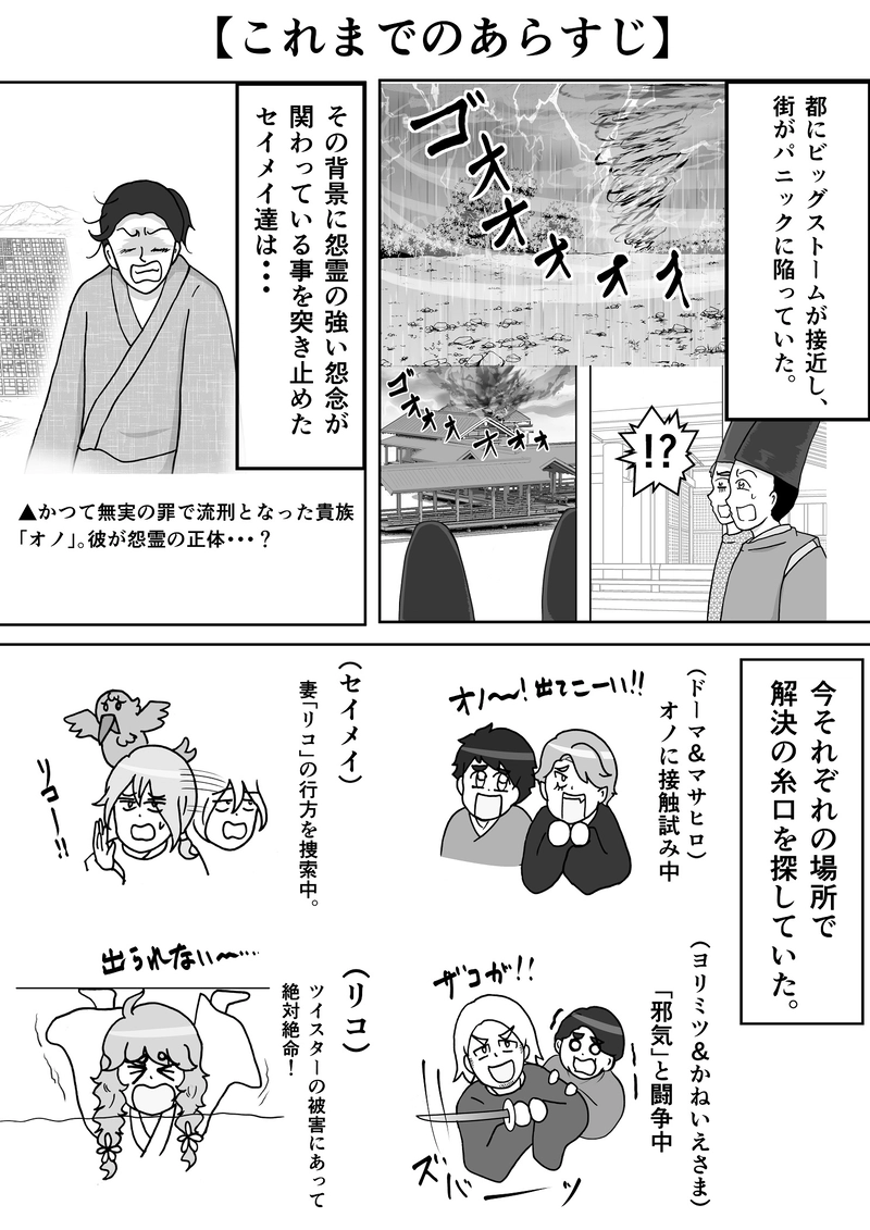 第７話　それぞれの戦い