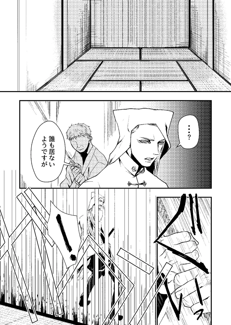 骨廻りの錫杖－ほねめぐりのすず－