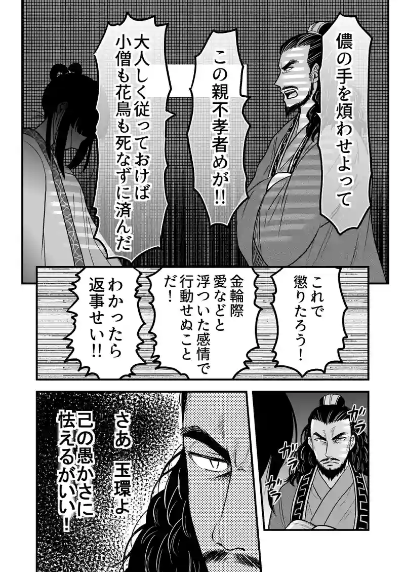 漂流陸路（１）