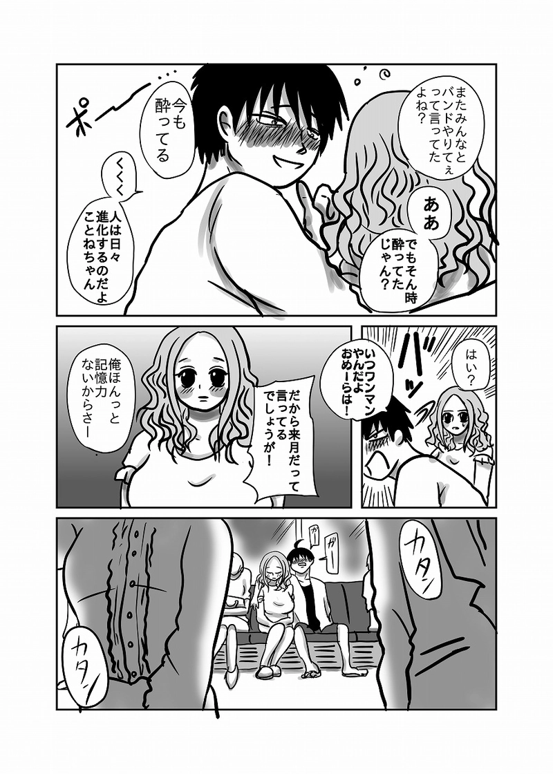 58話「光、と、琴音」