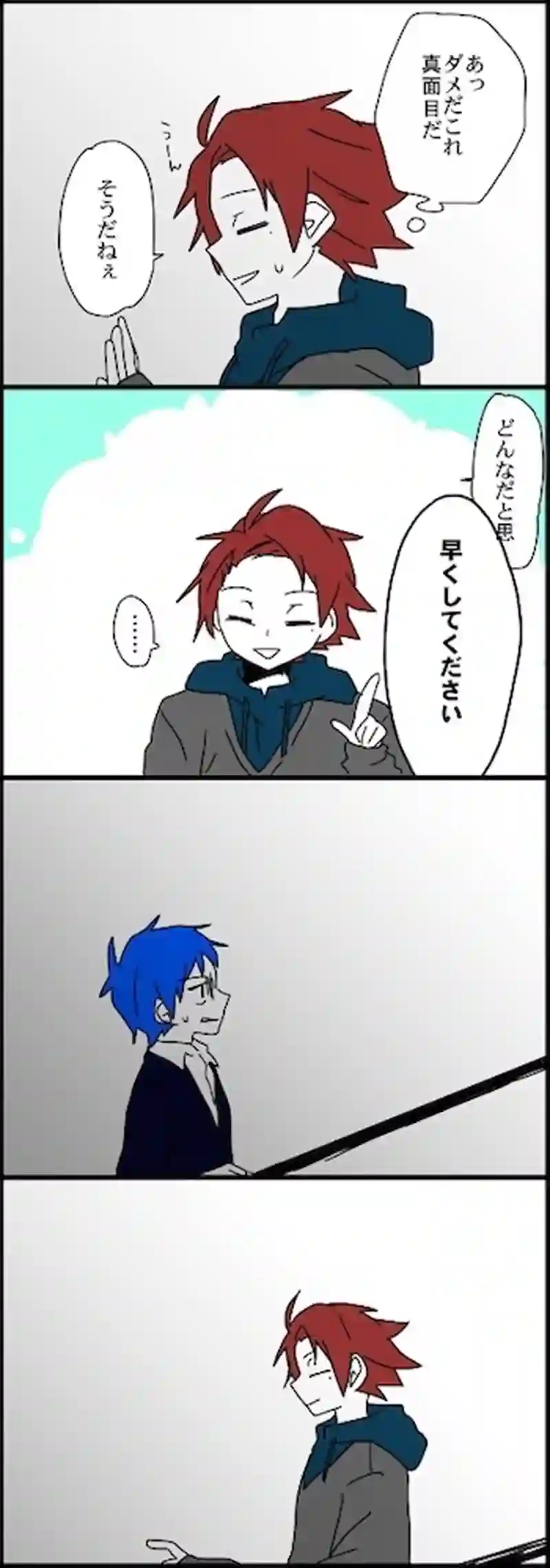 21話 不言実行