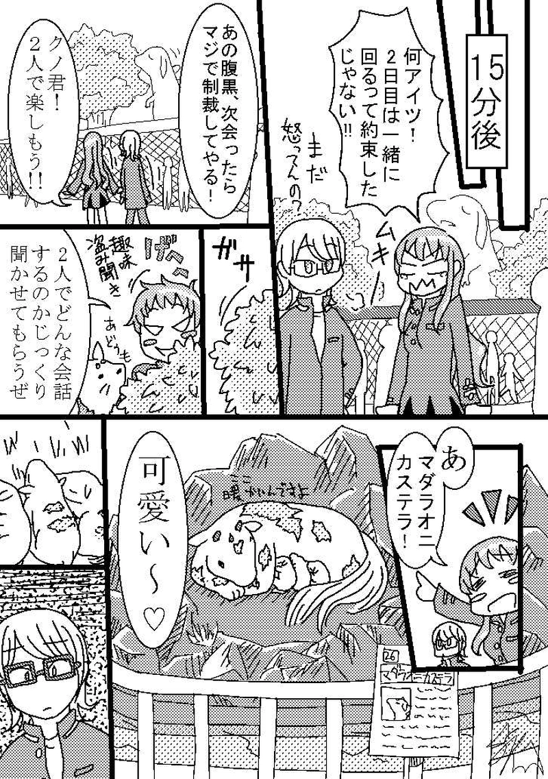 ３つめ　「話を聞かせて」