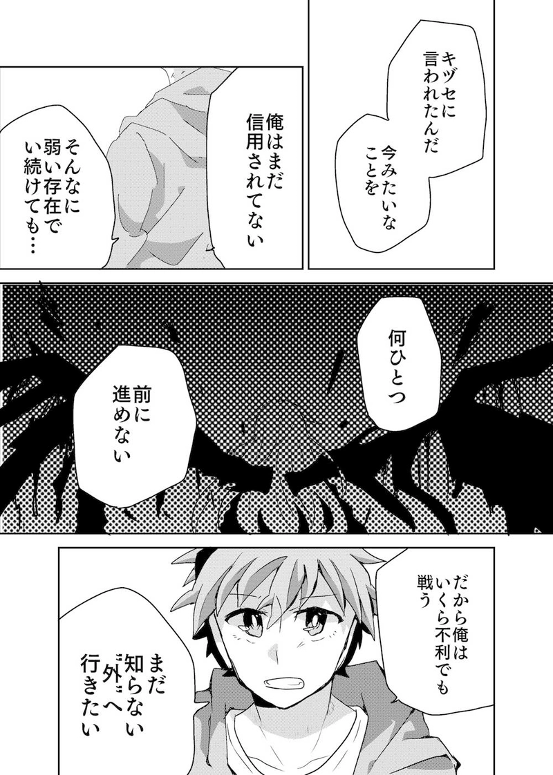 #3　蜃楼の隔壁