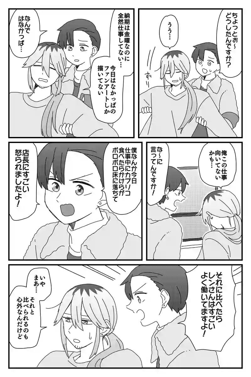 #48「はげまし」