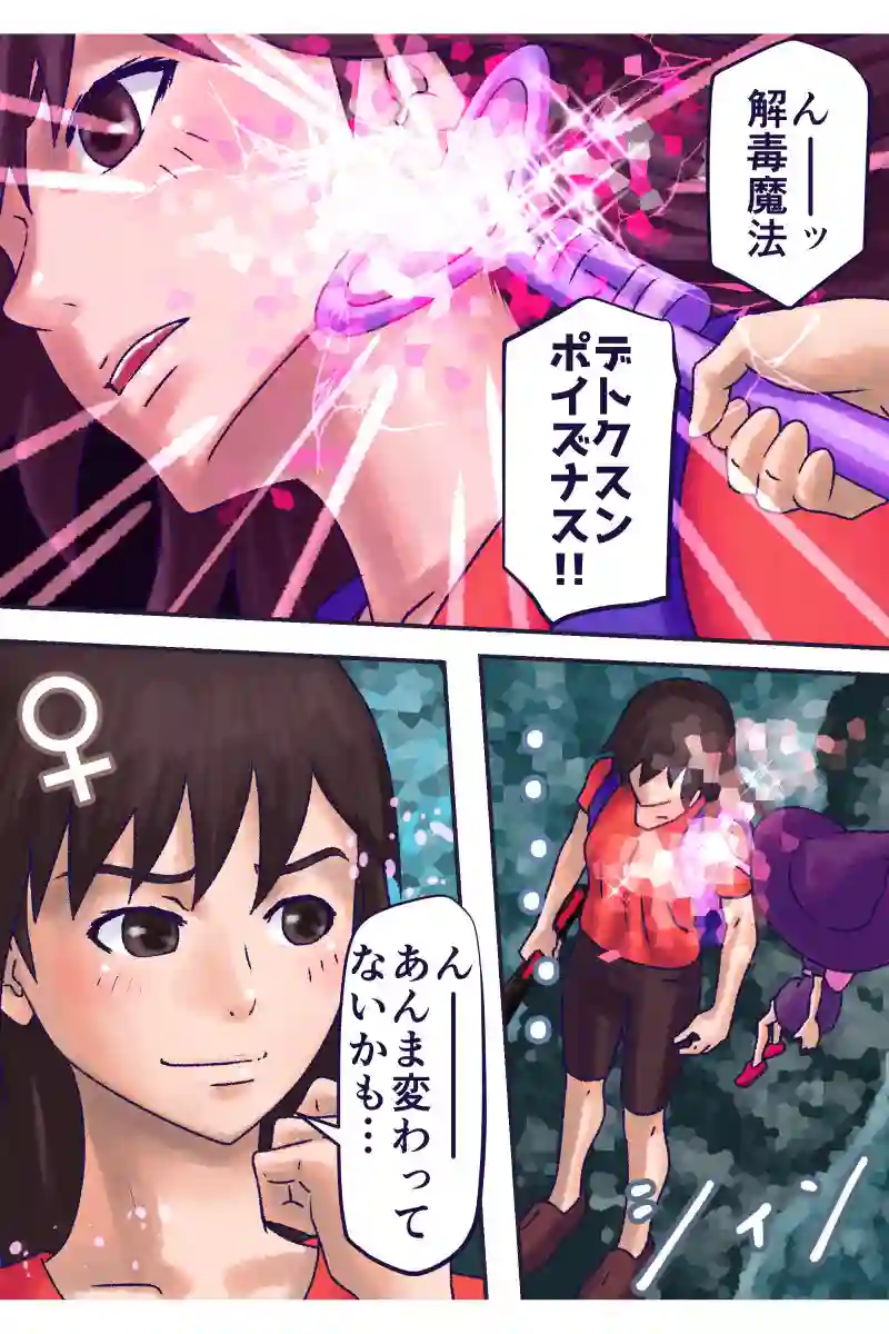 その100