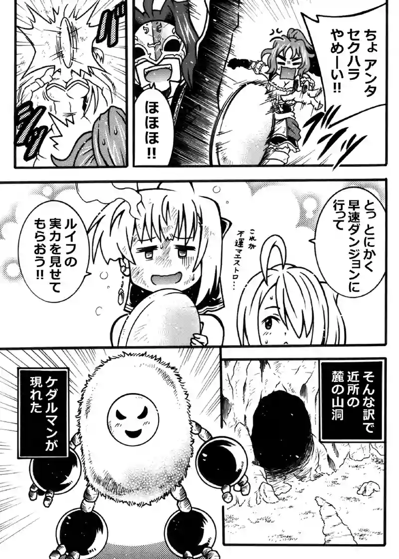 #229「魔導士ルイフ」