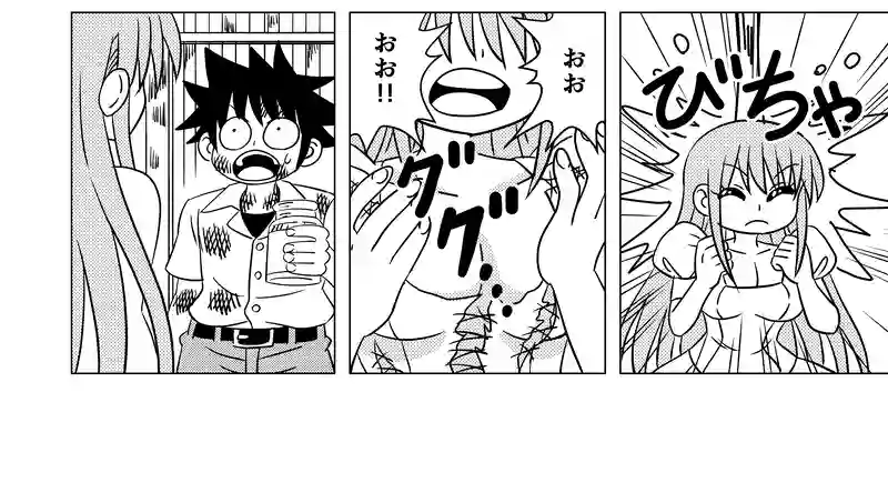 みつきの恋　第73話