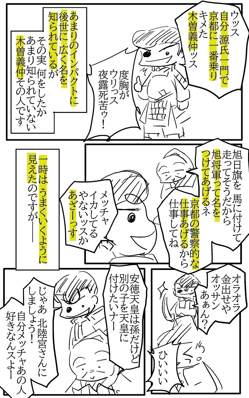 №88 クリスマスに風邪をひいたみなも