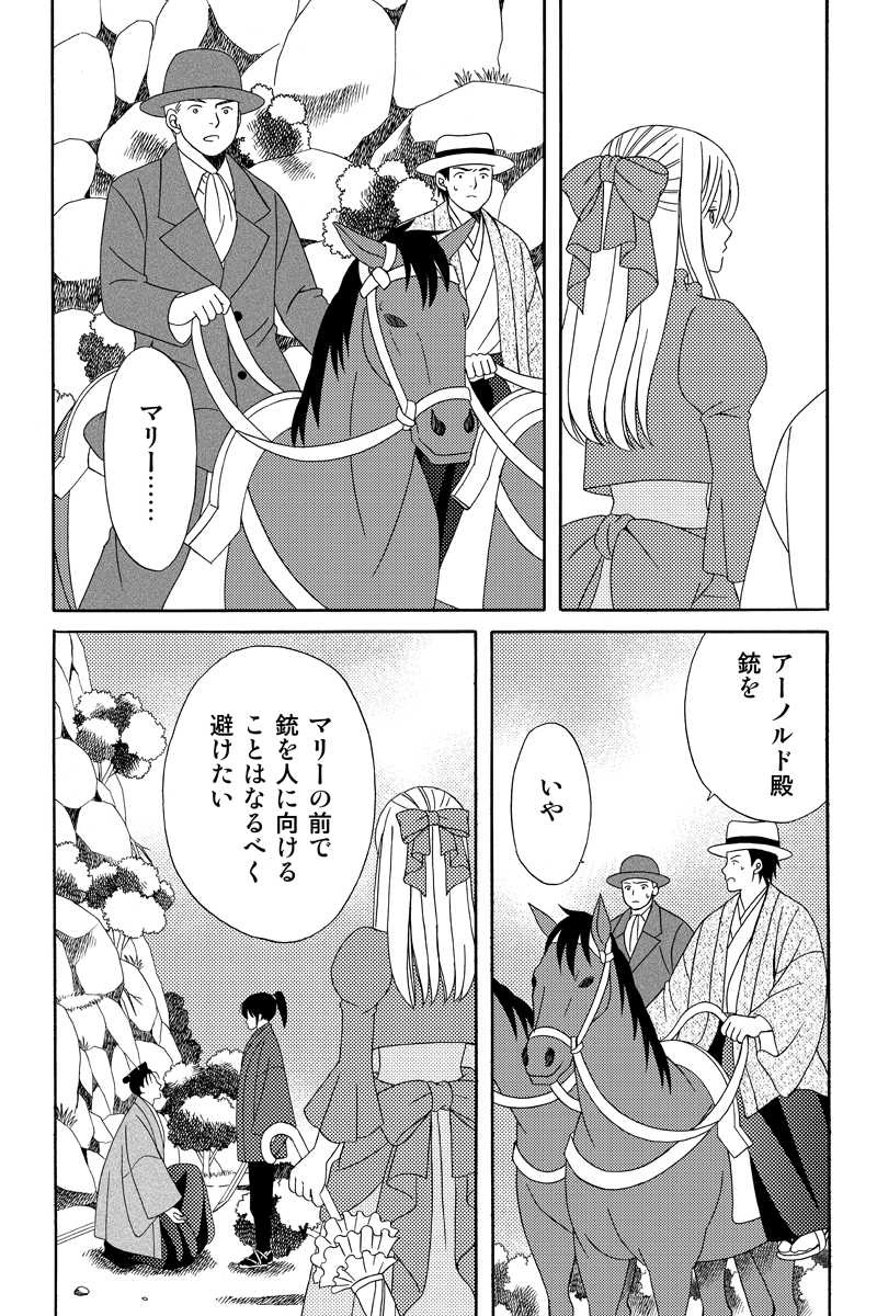 箱根越え　其の三