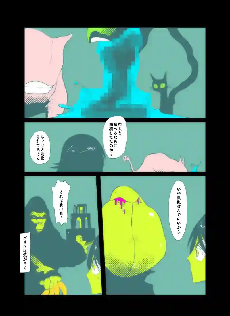 恋人のために