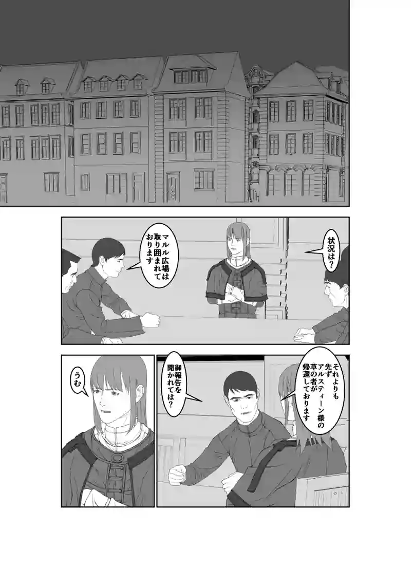 第41話