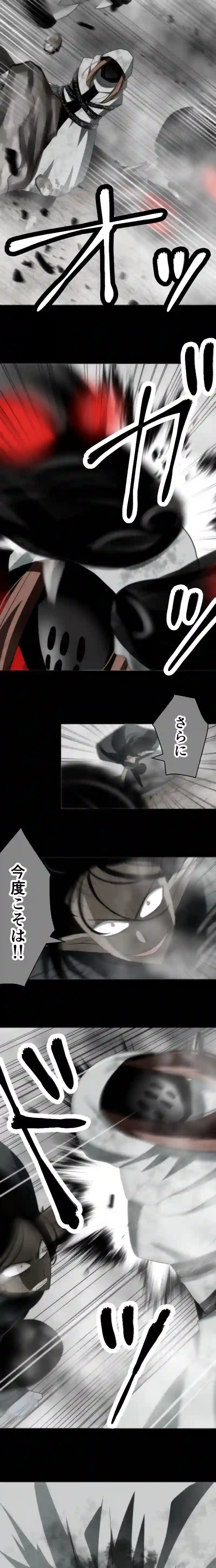 CASE87　咎人たちの最後-7