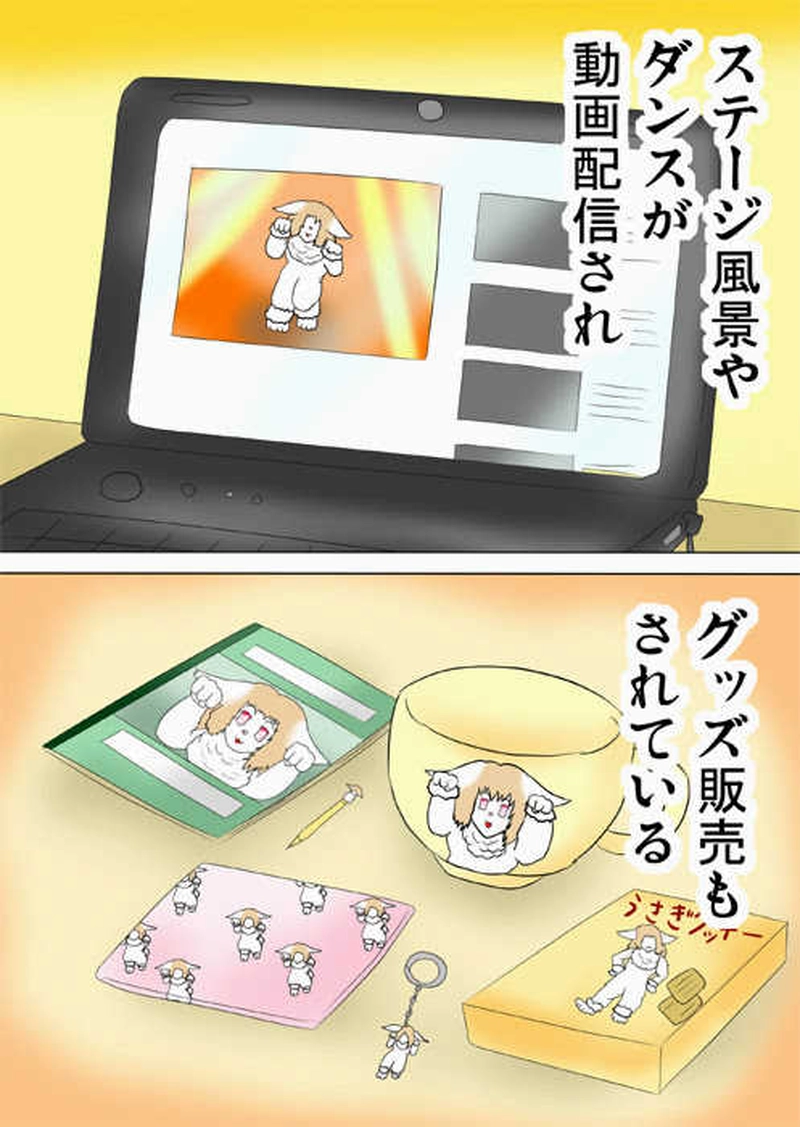 ふぁりはみ　第三話